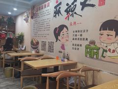 -风情居麻辣烫总店