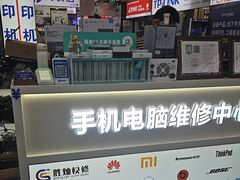 -胜灿苹果华为手机电脑维修回收(徐汇店)