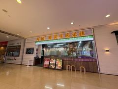 -天虹购物中心(石路店)