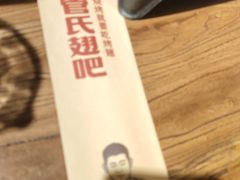 -管氏翅吧(人民大学店)