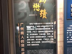 -荔湾博物馆