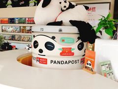 -熊猫邮局(少城店)