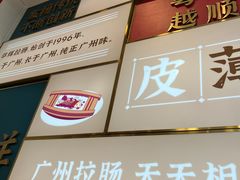 -华辉拉肠(宝华店)