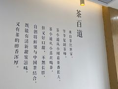-茶百道(龙华小区店)