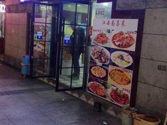 -江西小炒(古方店)