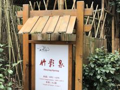 -咸宁万豪温泉谷度假区