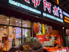 -八市阿杰五香(大元路分店)
