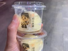 -绍兴老味道·非遗门店(银泰城店)