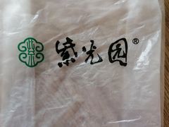 -紫光园清真北京小吃(正阳大街店)