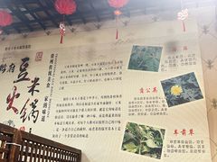 -黔府豆米火锅野菜馆(南马店)