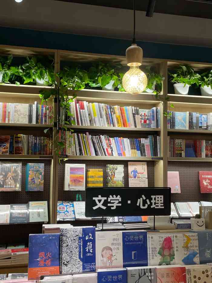 中信书店(大族广场店)