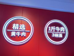 -阿当·小炒牛肉面(人广店)