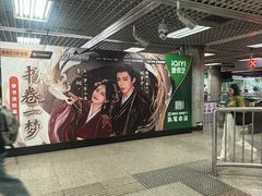 -大望路(地铁站)
