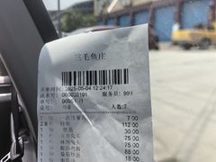 -三毛鱼庄(威连路店)