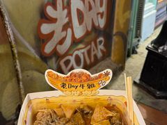 -老day牛杂(官也街总店)