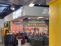 -谜盒子奇幻密室(南屏店)