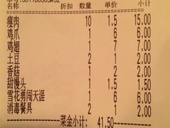 账单-老街烧烤(华中农业大学梧桐路步行街店)
