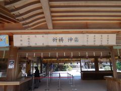 -热田神宫