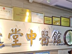 -通透堂中医·精准推拿(旗舰店)