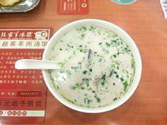 -教师之家赵家羊汤馆(东青龙街店)