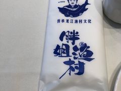 -胖姐渔村(中源大道店)