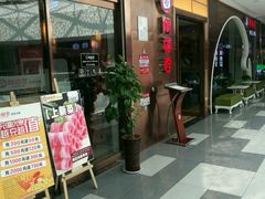 -密友回转自助火锅(世茂国际广场店)