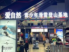 -东北亚滑雪场