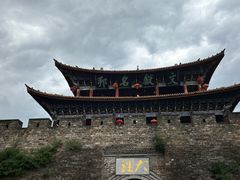 -大理古城