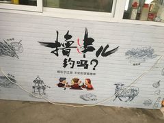 -阿拉轩豫见新疆主题餐厅