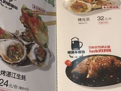 菜单-木屋烧烤(南新店)