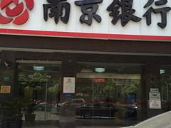 -南京银行(上海黄浦支行)
