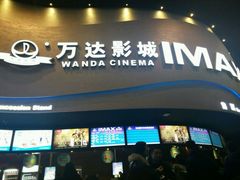 -万达影城(开福万达广场IMAX店)