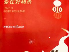 -好利来(交大店)