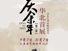 -天津国贸购物中心