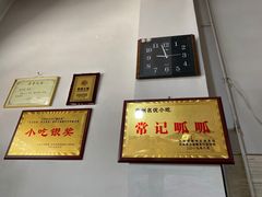 -常记呱呱(总店)