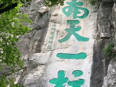 -桂林独秀峰王城景区