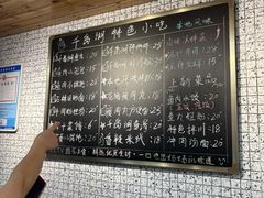 -安上粉皮.非遗手工小吃(骑龙巷店)