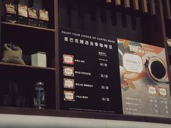 菜单-星巴克臻选(北京富力家园店)