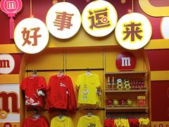 -m豆巧克力世界(上海世茂广场店)