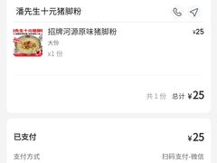 -潘先生牛杂煲·客家小碗菜(兰花路店)