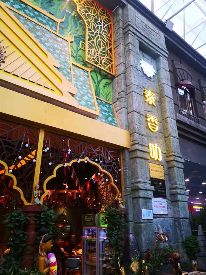 泰香叻(凯德空中花园店)-"菠萝炒饭是我的菜,炒饭软硬适中,粒粒分开.