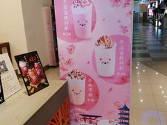 -熊姬手作茶物(汇金谷店)