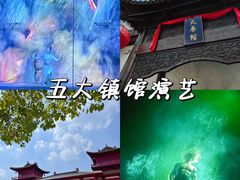 -茅山东方盐湖城景区