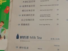 菜单-恋暖初茶(万菱汇店)