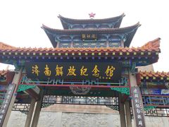 -解放阁