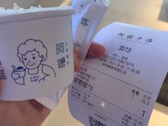-阿嬷手作(深圳梅林卓悦汇店)