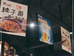 -黄三怪(清河店)