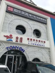 点击看大图 -童漾婴童游泳俱乐部(建设路店)