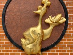 -沙田新强记烧鹅海鲜酒家