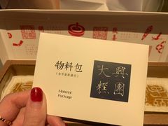 -阮大兴糕团(日月光中心店)